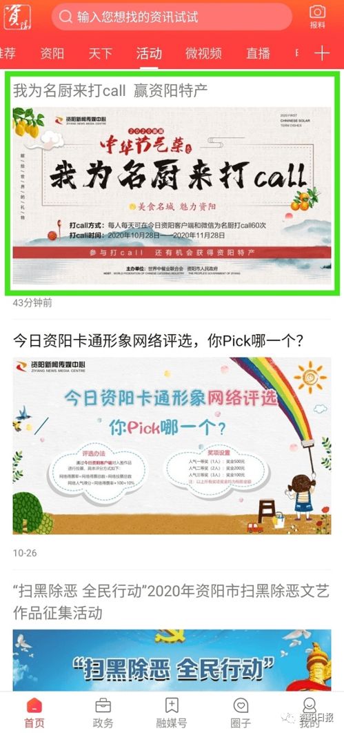 資陽特產公關活動策劃 抓住機會，體驗地道風味