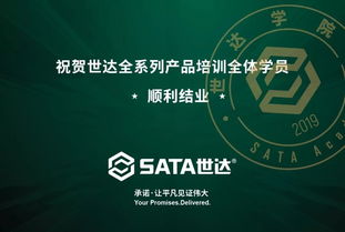 數(shù)字賦能，匠心傳承 世達(dá)全系列產(chǎn)品售后服務(wù)培訓(xùn)圓滿收官