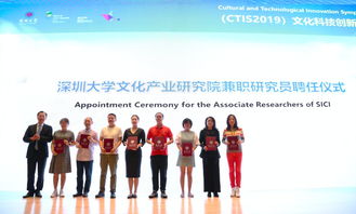 數(shù)字人文賦能文創(chuàng)未來——2019文化科技創(chuàng)新論壇在深隆重舉行